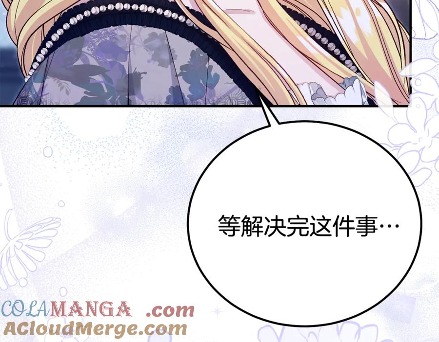 穿越成怪物太子的夫人 第34话 突袭 第165页