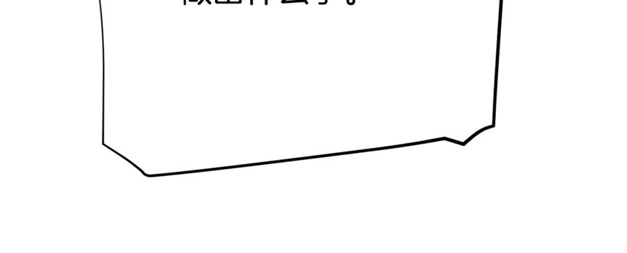 穿越成怪物太子的夫人 第34话 突袭 第178页