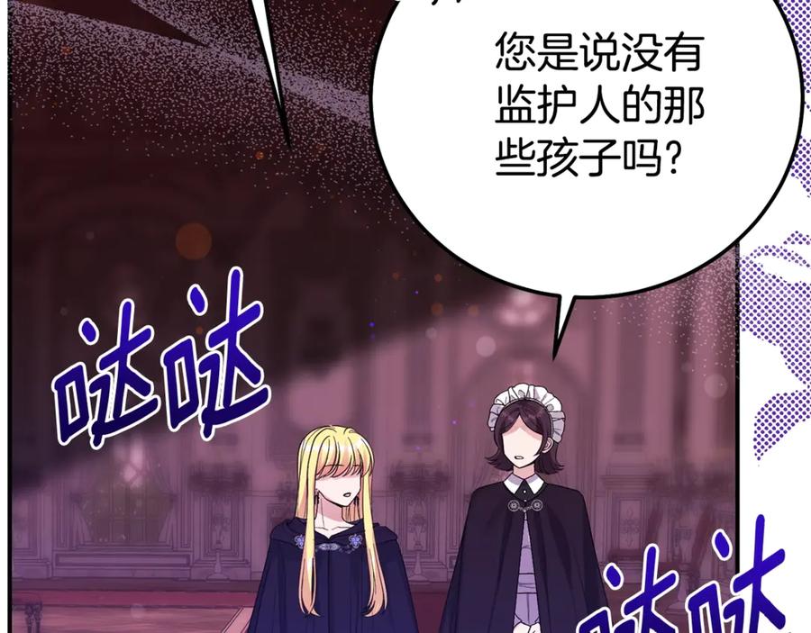 穿越成怪物太子的夫人 第34话 突袭 第188页