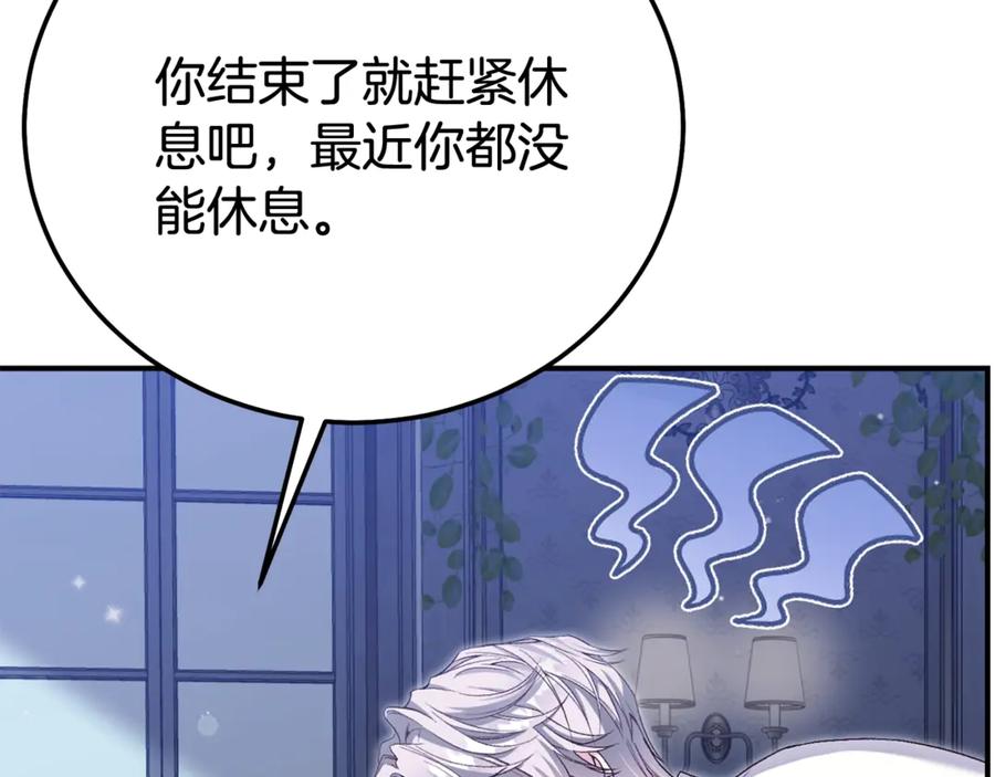 穿越成怪物太子的夫人 第34话 突袭 第144页