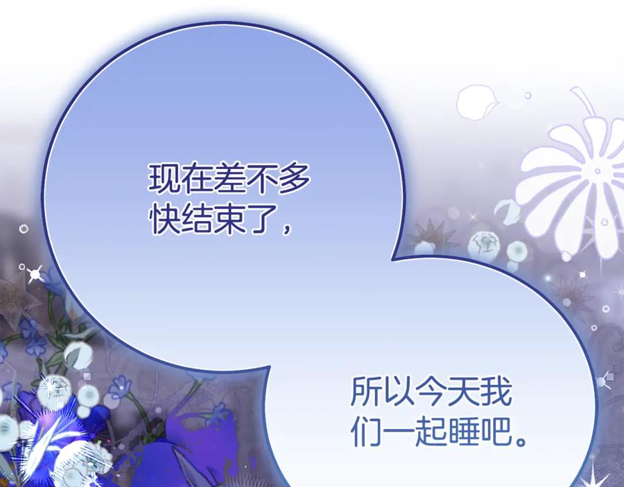 穿越成怪物太子的夫人 第34话 突袭 第159页