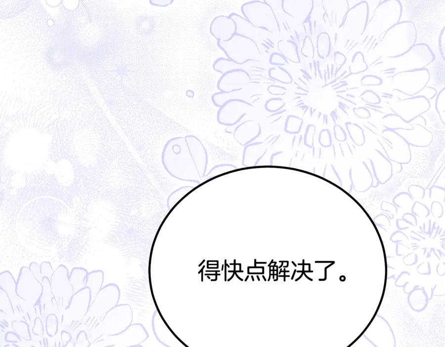 穿越成怪物太子的夫人 第34话 突袭 第166页