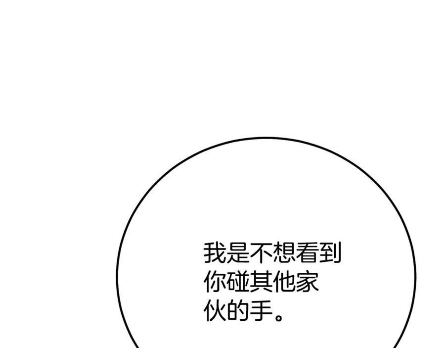 穿越成怪物太子的夫人 第34话 突袭 第147页