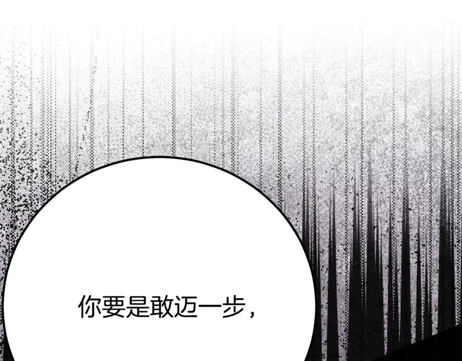 穿越成怪物太子的夫人 第36话 替代 第164页
