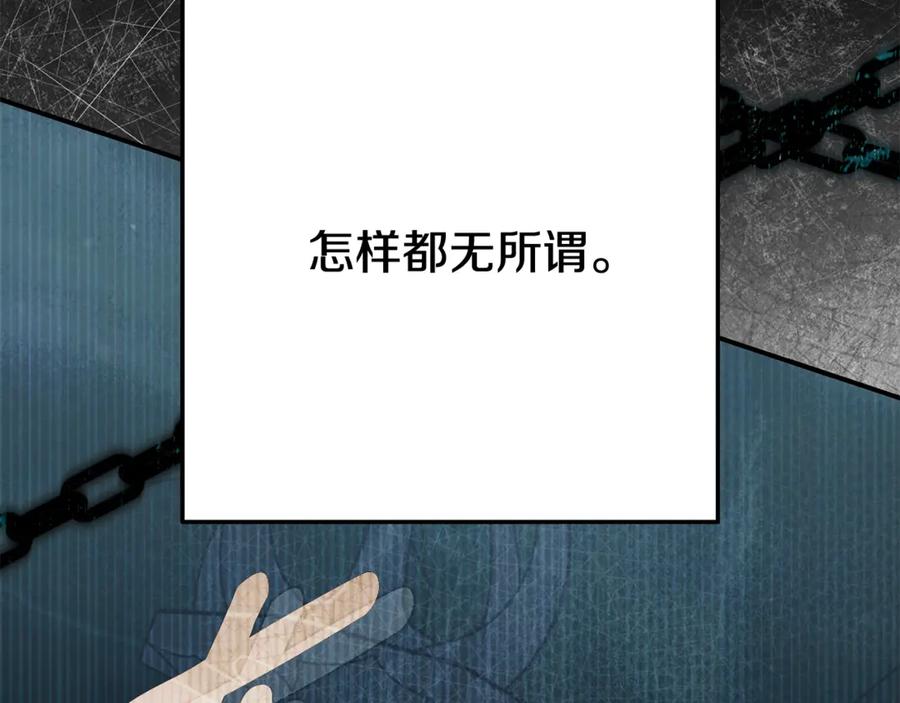 穿越成怪物太子的夫人 第36话 替代 第192页