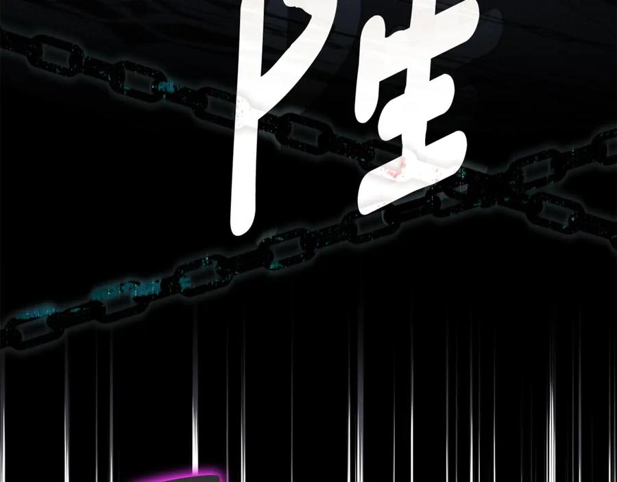 穿越成怪物太子的夫人 第36话 替代 第196页