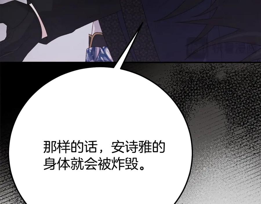 穿越成怪物太子的夫人 第36话 替代 第168页