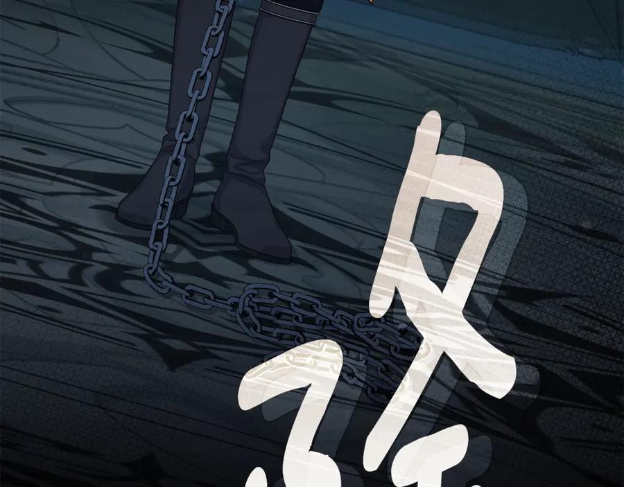 穿越成怪物太子的夫人 第36话 替代 第195页