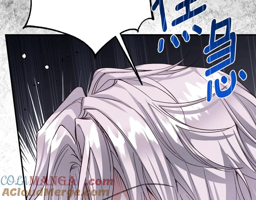 穿越成怪物太子的夫人 第36话 替代 第161页