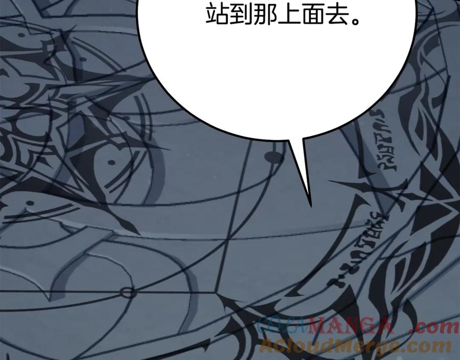 穿越成怪物太子的夫人 第36话 替代 第181页