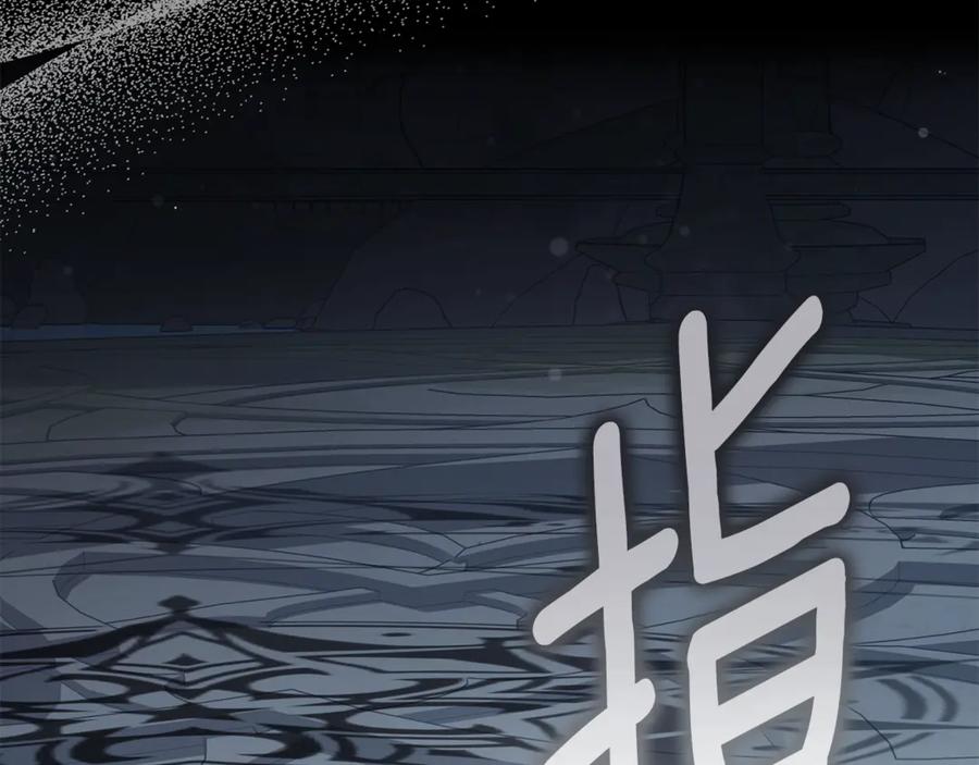 穿越成怪物太子的夫人 第36话 替代 第178页
