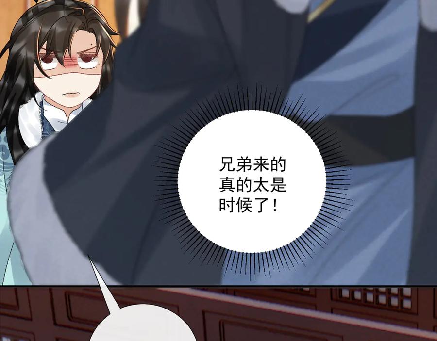 病态诱捕 第123话 来点甜头 第54页