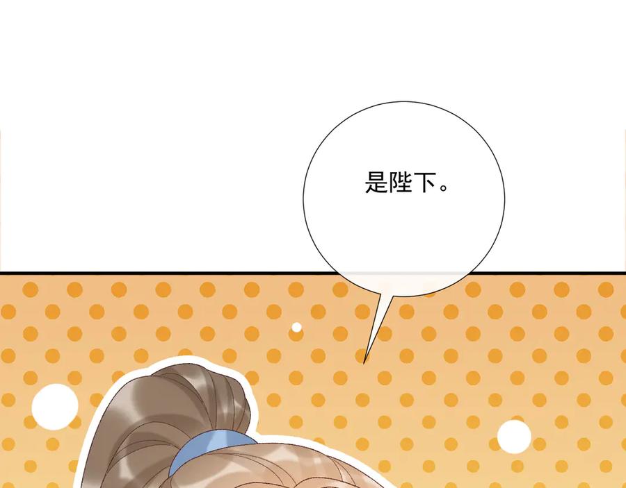病态诱捕 第123话 来点甜头 第65页