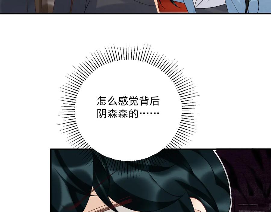 病态诱捕 第123话 来点甜头 第77页