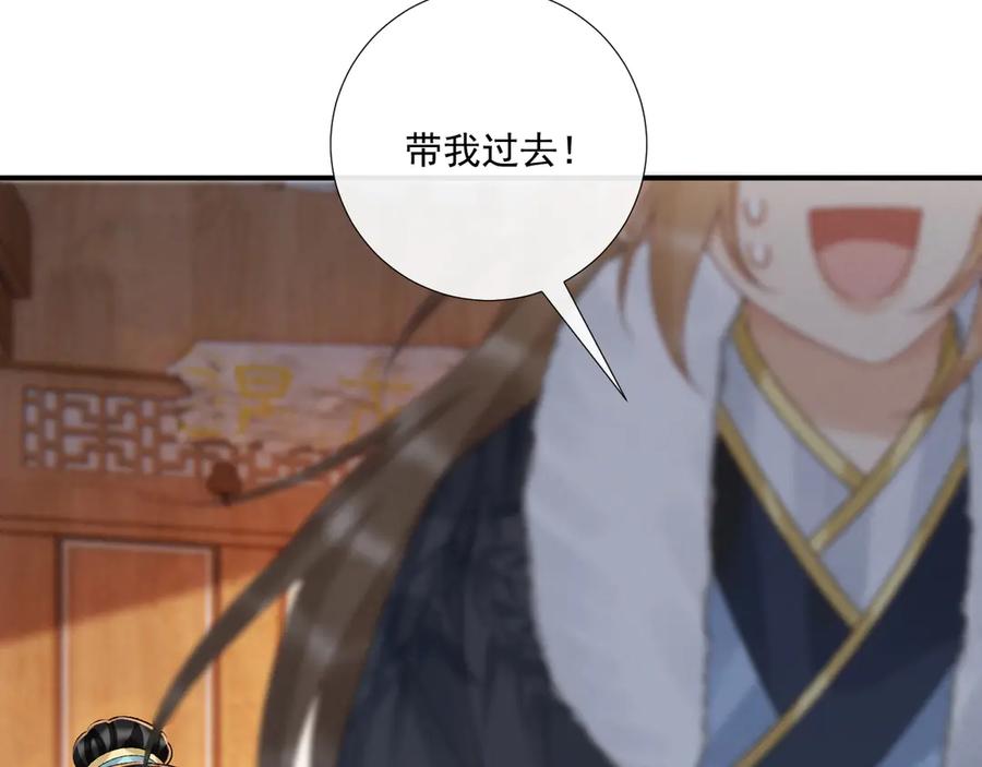 病态诱捕 第123话 来点甜头 第53页