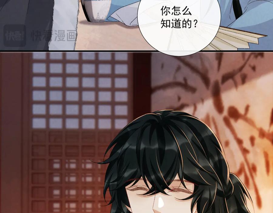 病态诱捕 第123话 来点甜头 第62页
