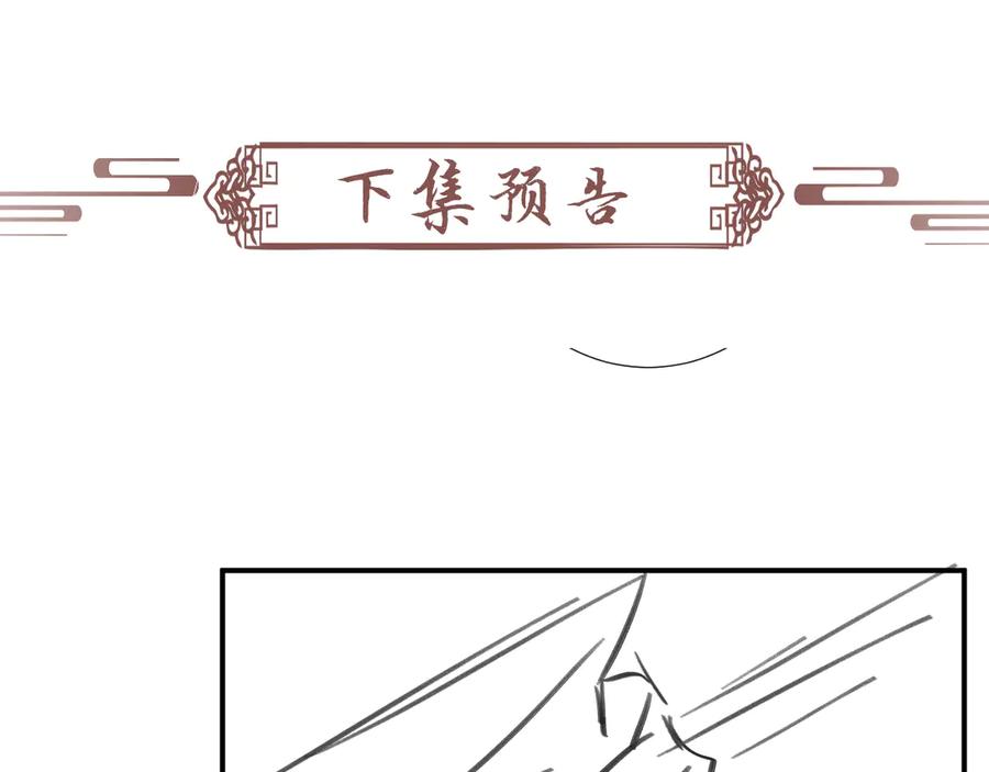 病态诱捕 第123话 来点甜头 第87页