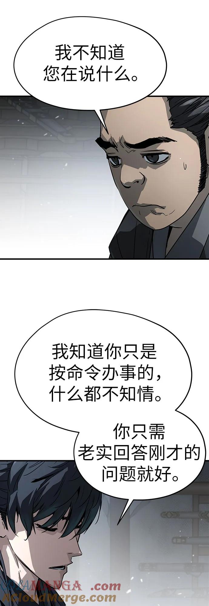 绝对回归 第14话 第64页