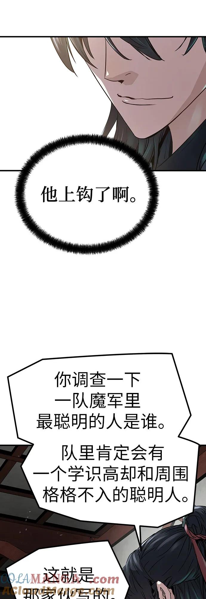 绝对回归 第14话 第46页