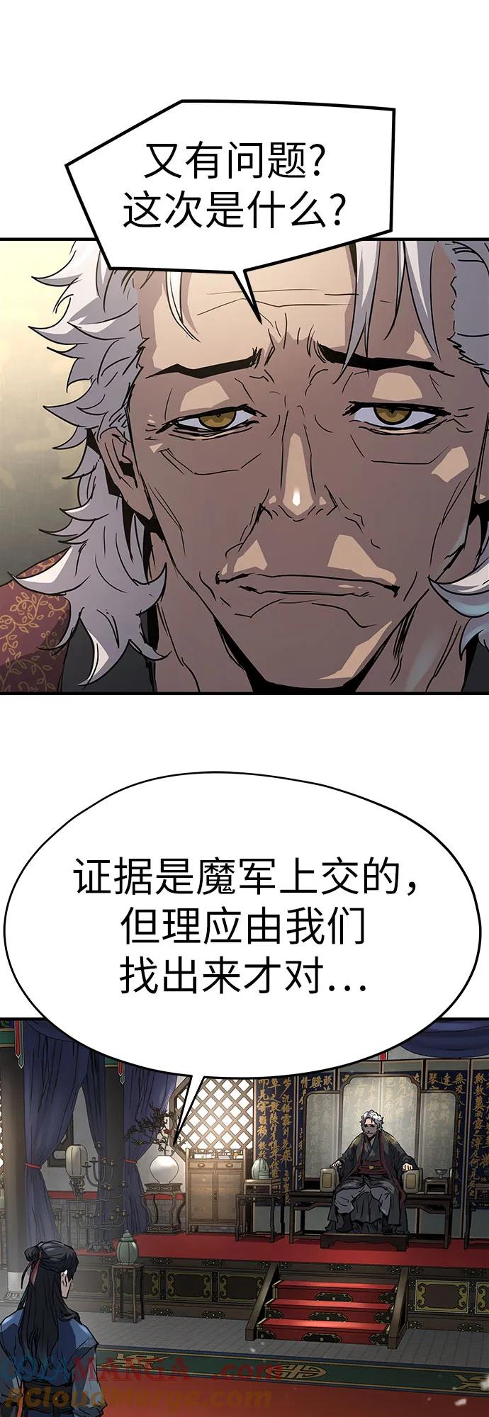 绝对回归 第14话 第52页