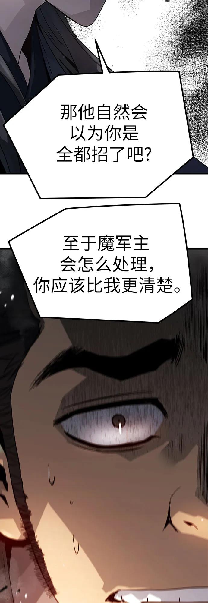 绝对回归 第14话 第74页