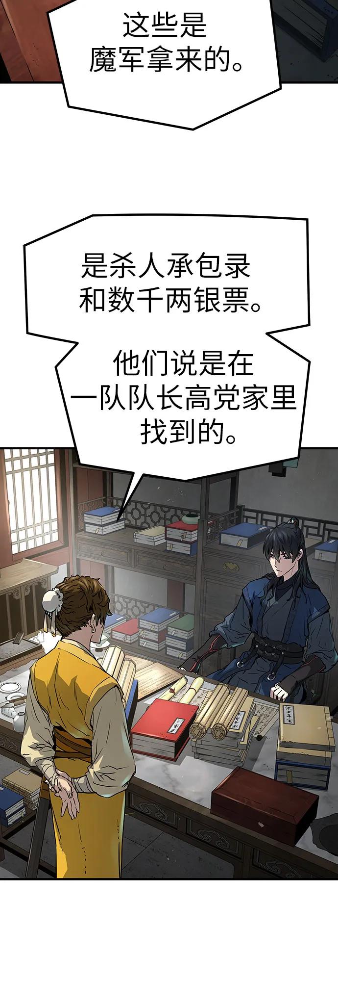 绝对回归 第14话 第45页