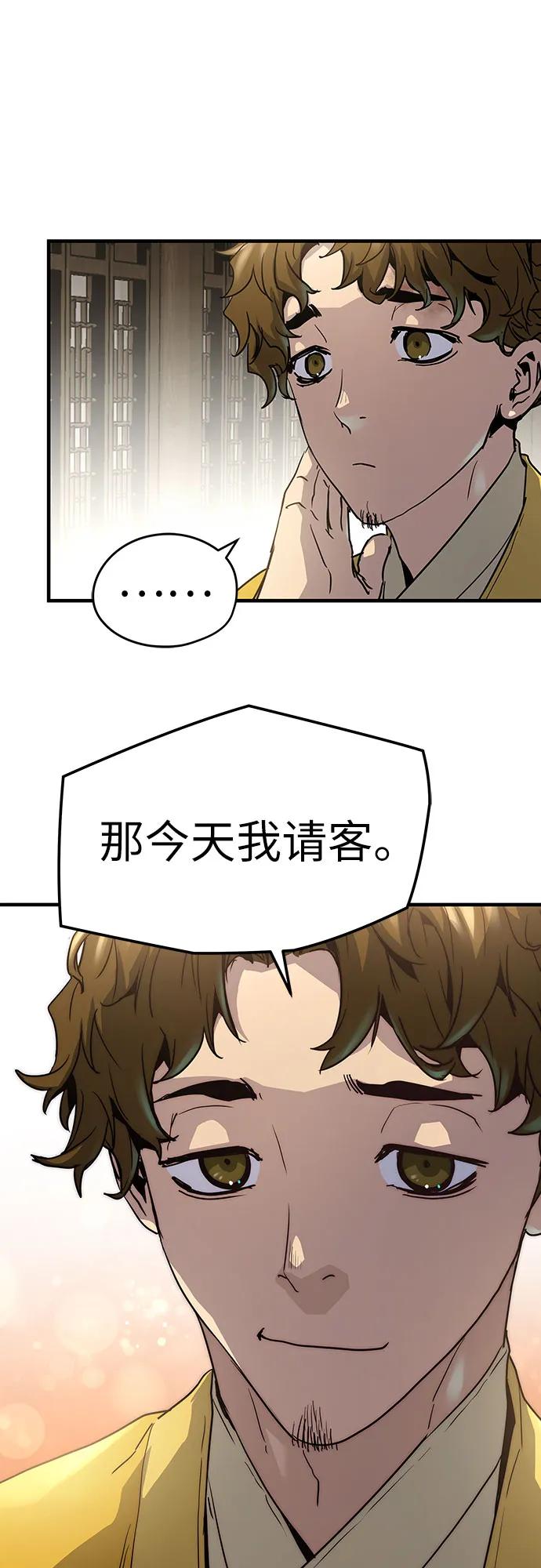 绝对回归 第14话 第41页