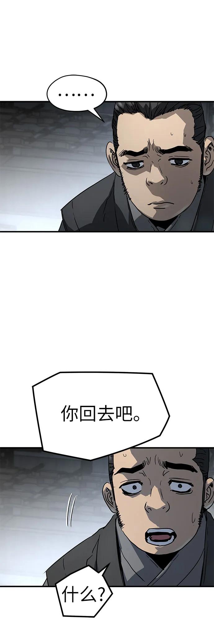 绝对回归 第14话 第68页