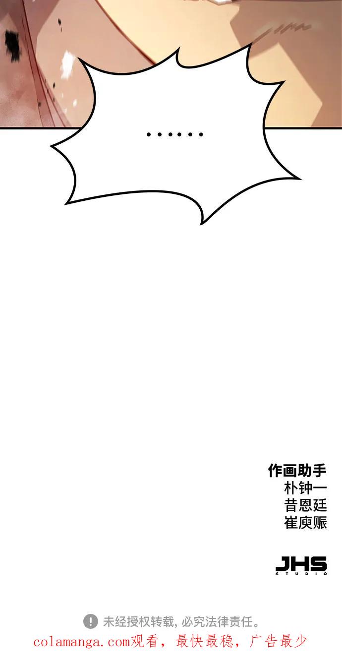 绝对回归 第14话 第75页