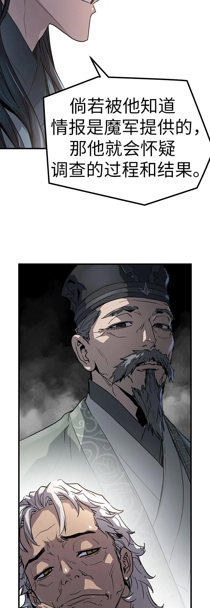 绝对回归 第14话 第54页
