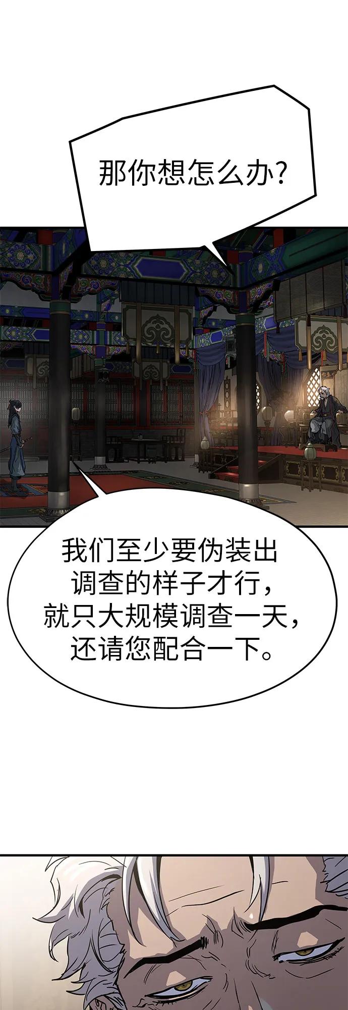 绝对回归 第14话 第56页