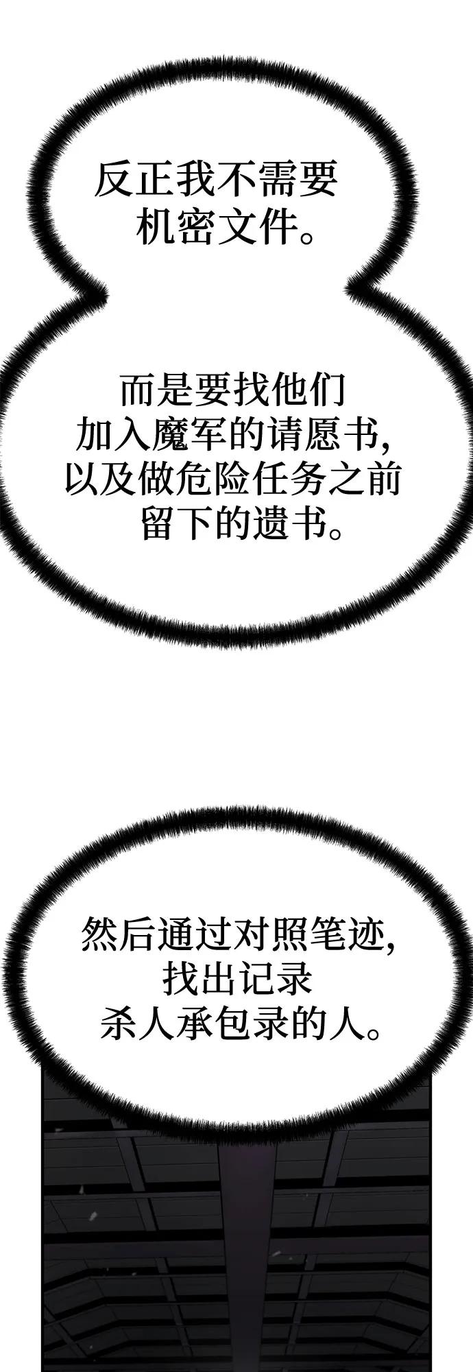 绝对回归 第14话 第60页