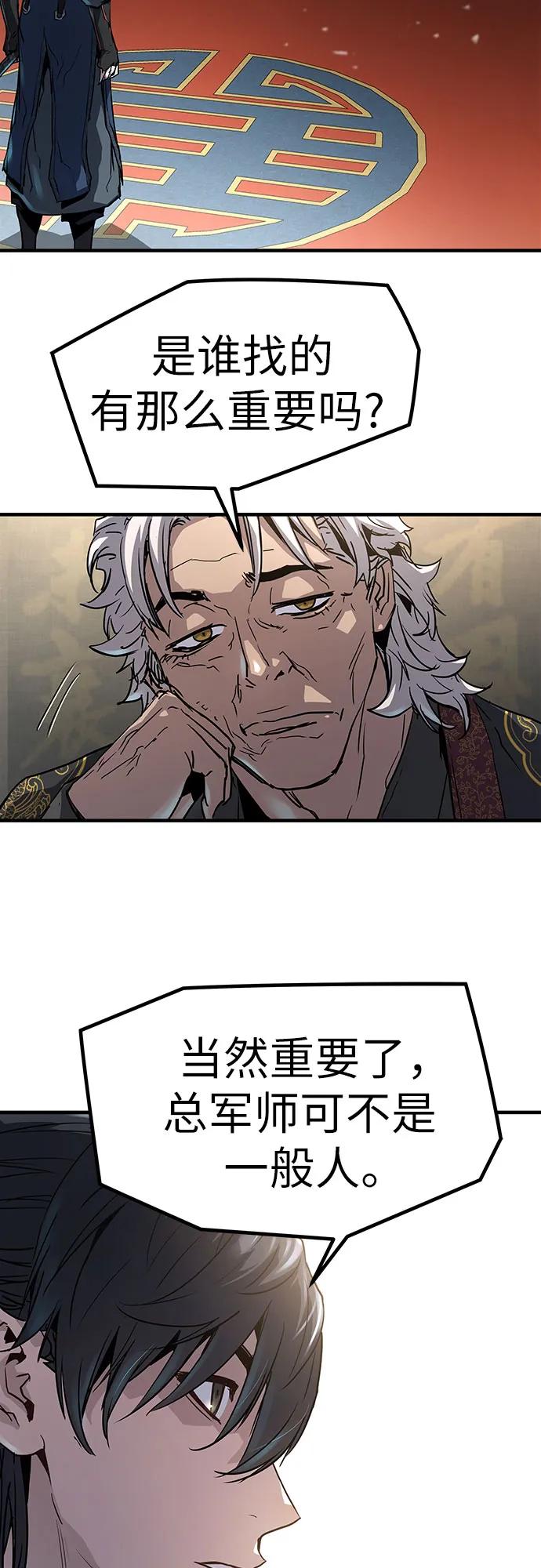 绝对回归 第14话 第53页