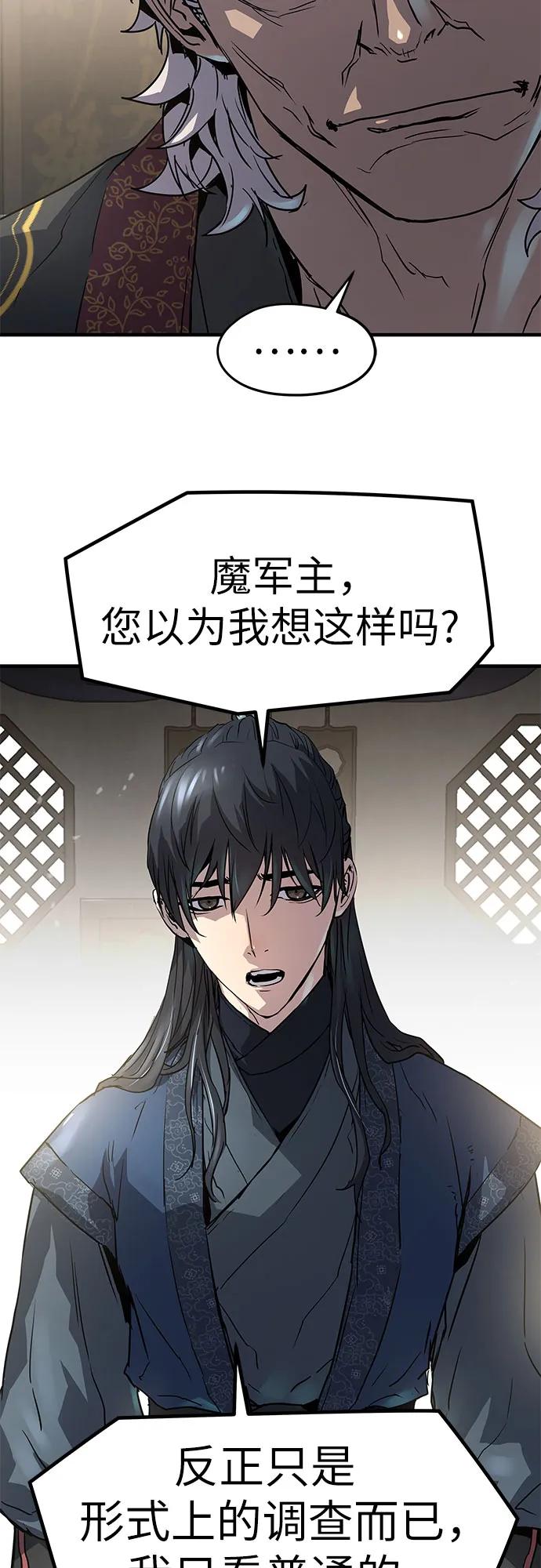 绝对回归 第14话 第57页