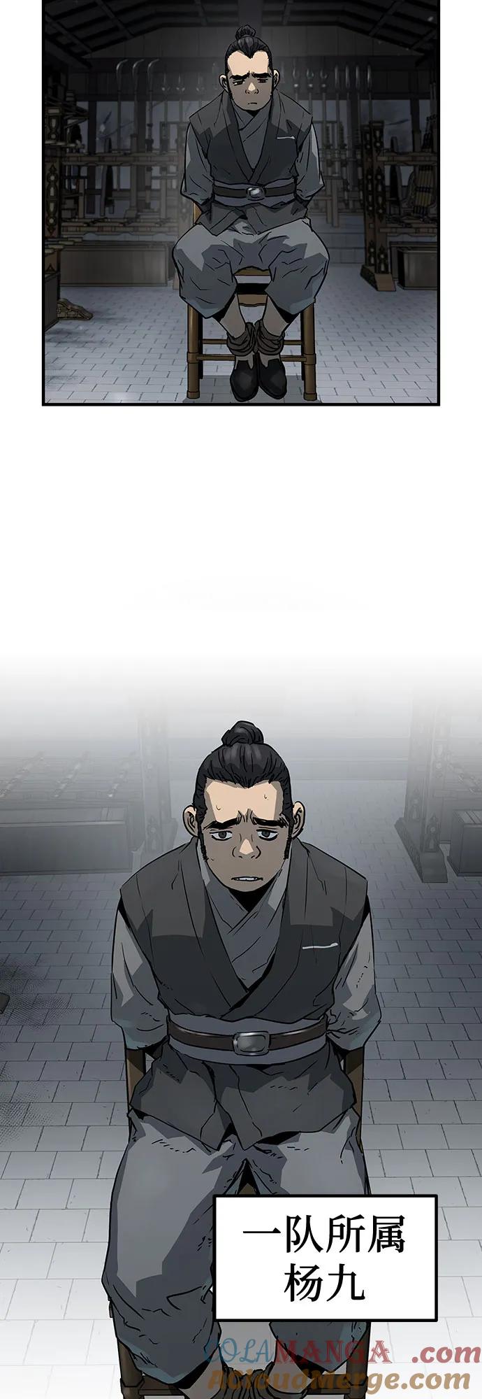 绝对回归 第14话 第61页