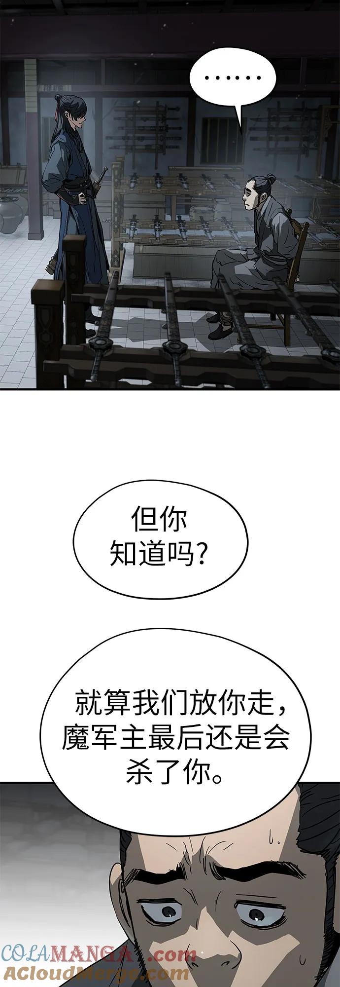绝对回归 第14话 第70页