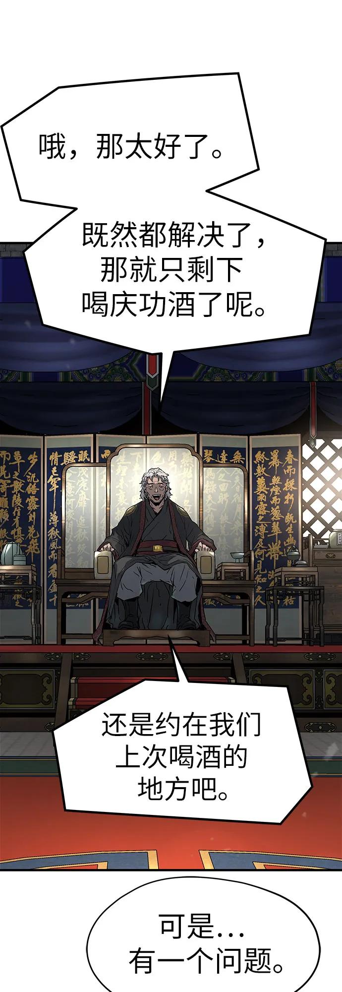 绝对回归 第14话 第50页