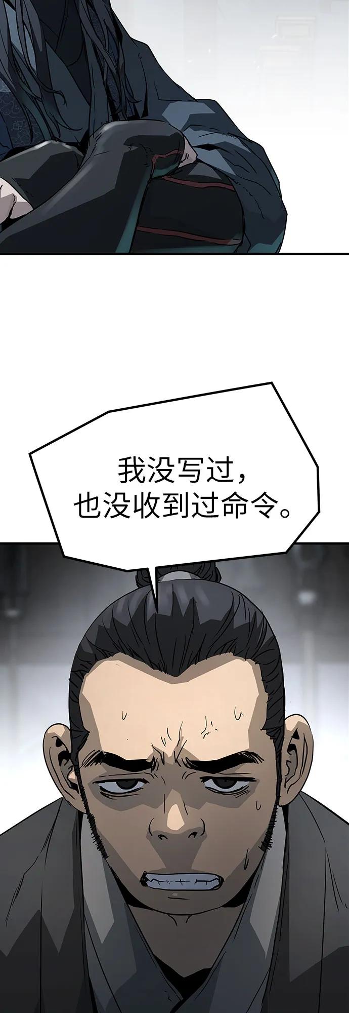 绝对回归 第14话 第65页