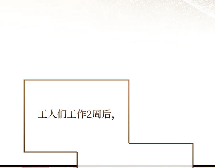 领主大人的金币用不完 - 第141话 预言：灭亡者 - 第160张图