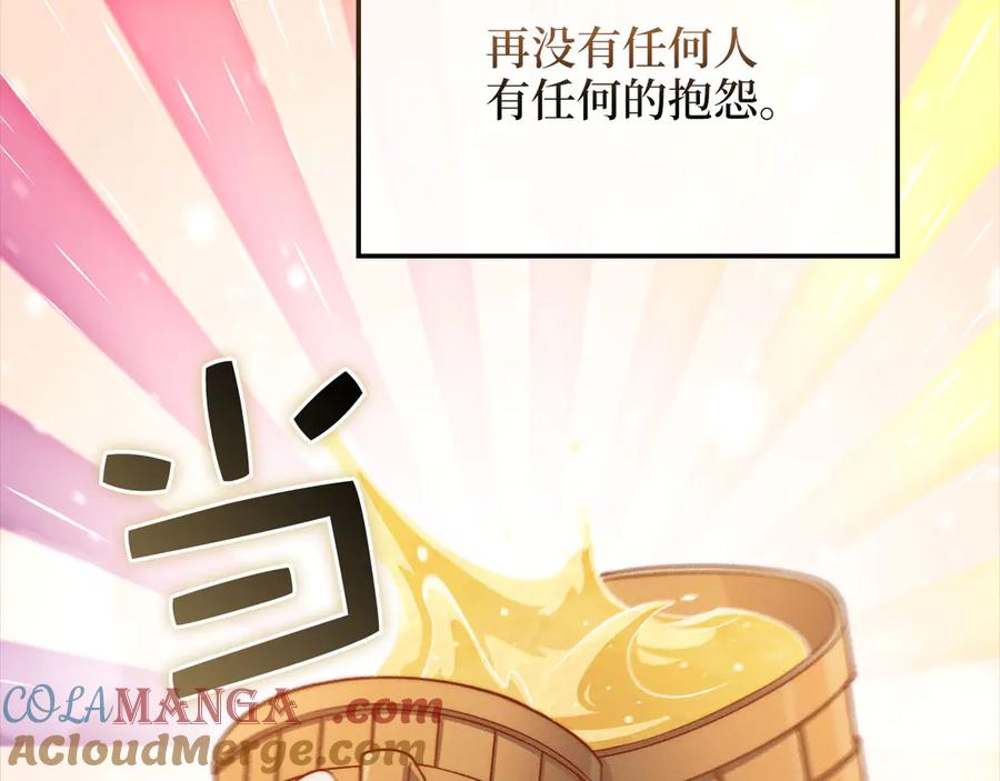 领主大人的金币用不完 - 第141话 预言：灭亡者 - 第161张图