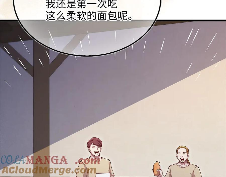 领主大人的金币用不完 - 第141话 预言：灭亡者 - 第157张图