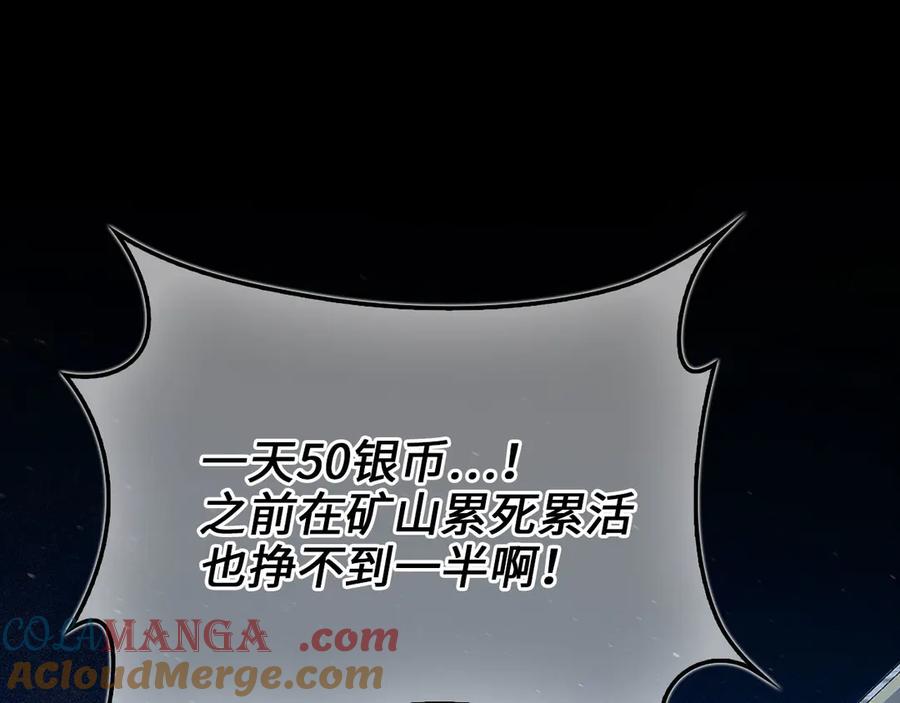 领主大人的金币用不完 - 第141话 预言：灭亡者 - 第153张图