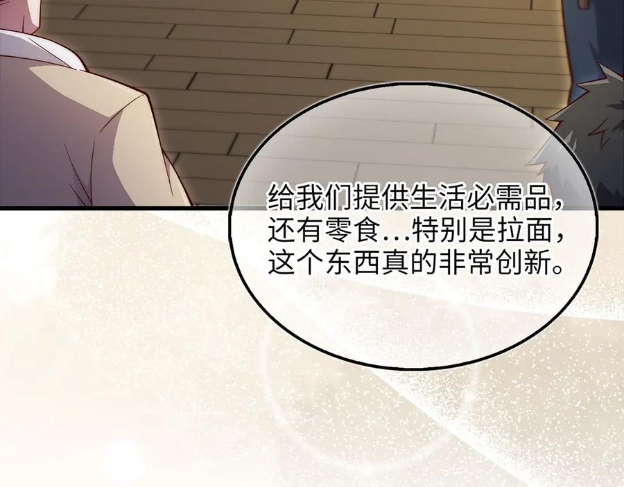 领主大人的金币用不完 - 第141话 预言：灭亡者 - 第159张图