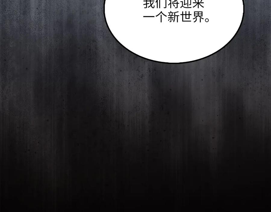 领主大人的金币用不完 - 第141话 预言：灭亡者 - 第150张图