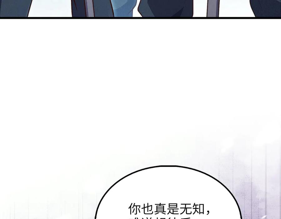 领主大人的金币用不完 - 第141话 预言：灭亡者 - 第146张图