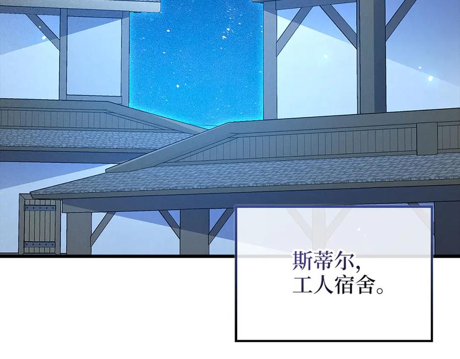 领主大人的金币用不完 - 第141话 预言：灭亡者 - 第155张图