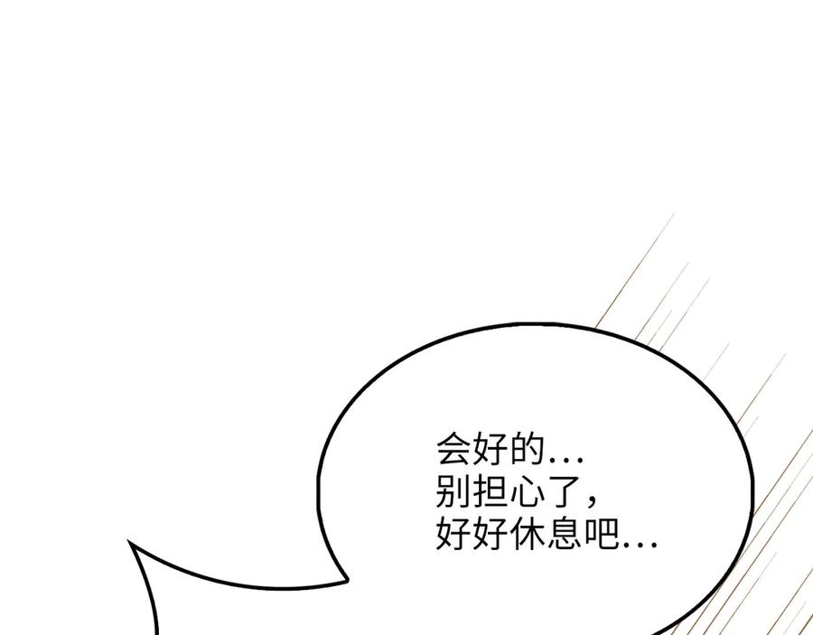 领主大人的金币用不完 - 第141话 预言：灭亡者 - 第172张图