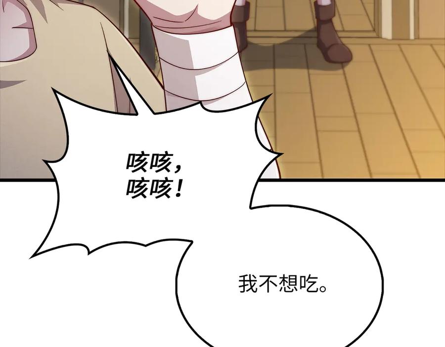 领主大人的金币用不完 - 第141话 预言：灭亡者 - 第166张图