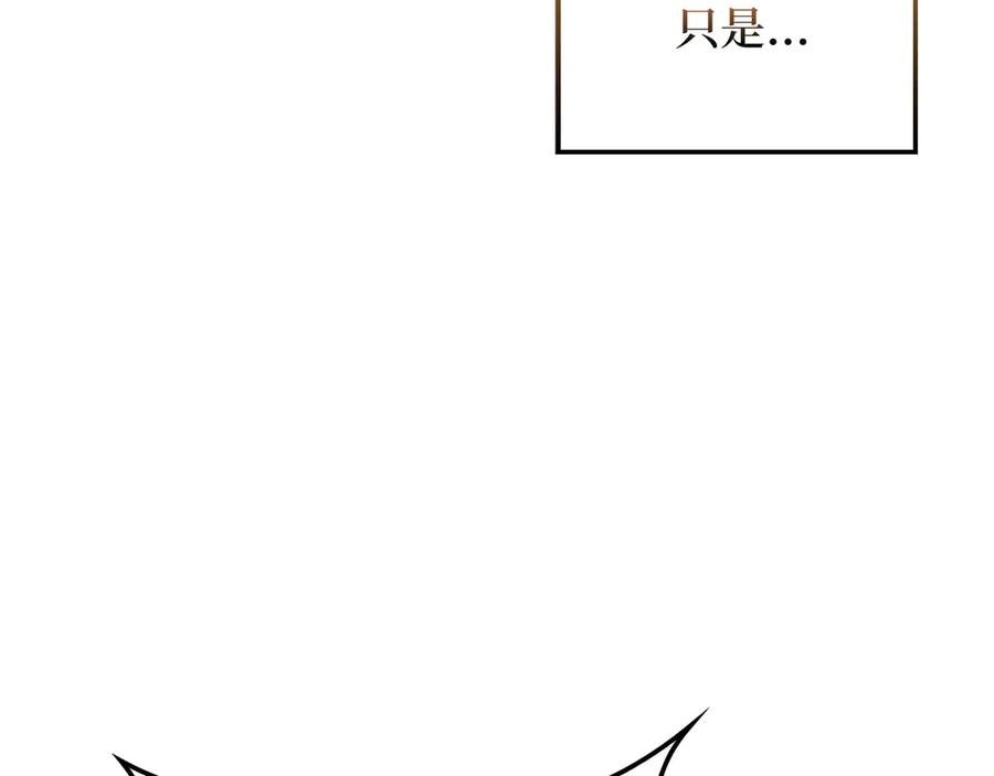 领主大人的金币用不完 - 第141话 预言：灭亡者 - 第163张图