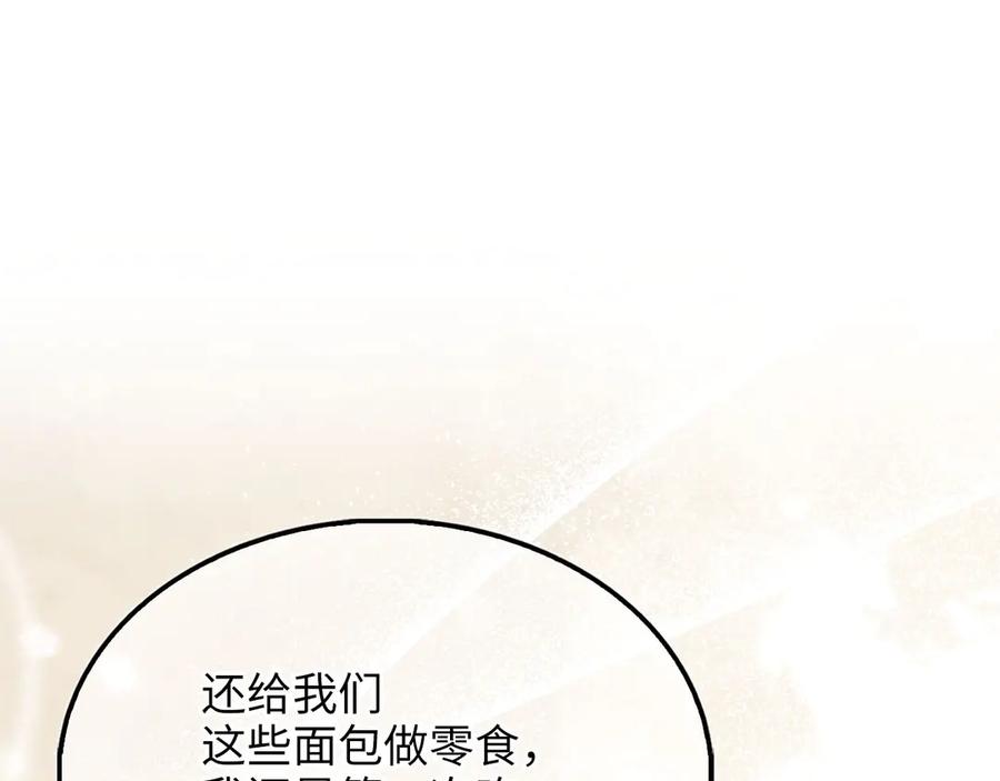 领主大人的金币用不完 - 第141话 预言：灭亡者 - 第156张图